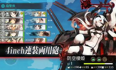 2015/08/10艦これ夏イベE7甲ラストダンス