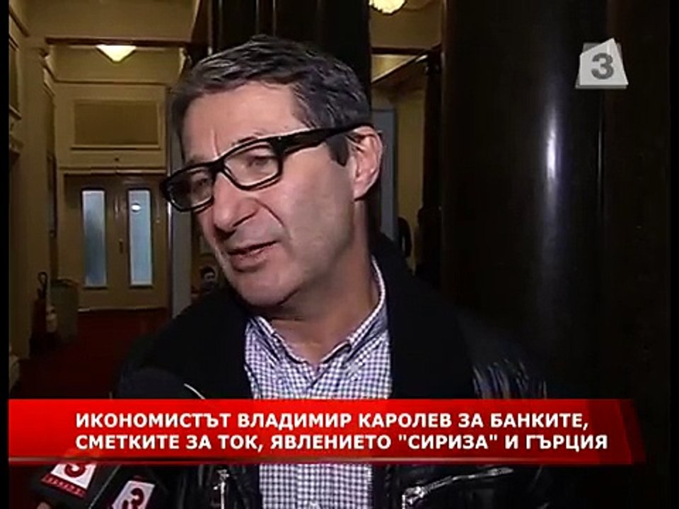 Владимир Каролев пред Канал 3