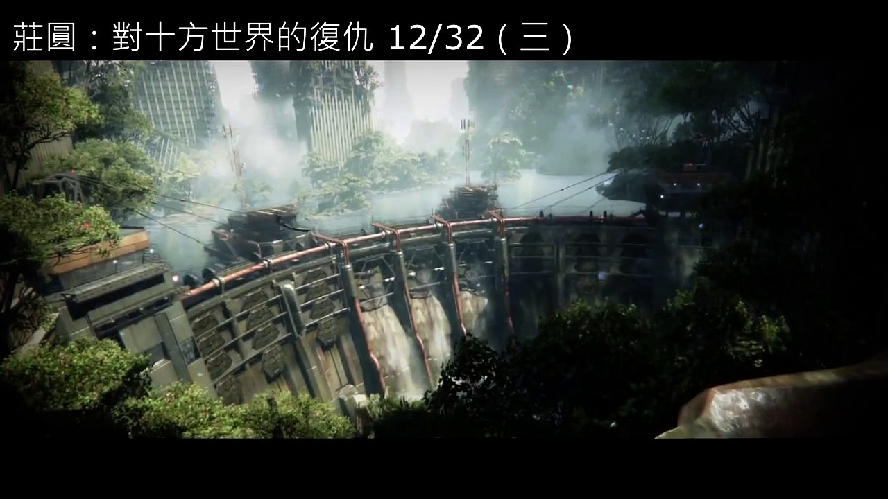 【莊圓大師 ： 對十方世界的復仇】1080p高畫質官方正式中文預告片，全球搶先上映！(HD)