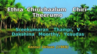 Ethra Chirichaalum Chiri Theerumo - Malayalam Karaoke with synced lyrics