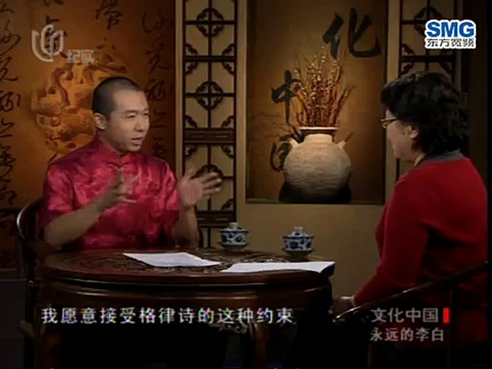 《文化中国》永远的李白(3)自我包装之路(上)