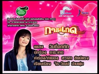 The saddest Thai breakup song.