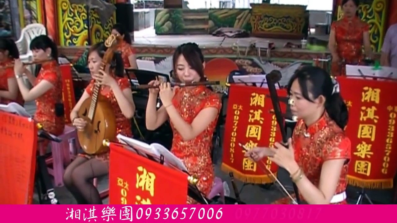 湘淇樂團廟會國樂祝壽現場演奏影音(0933657006)