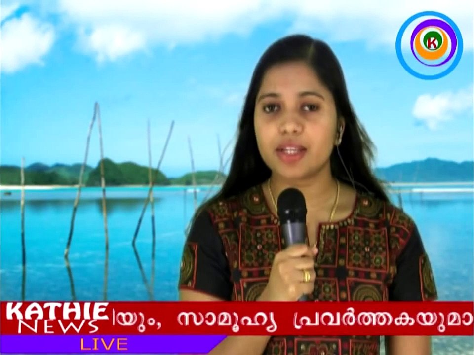 Kathie News [Malayalam Parody]