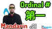 Learn Mandarin Chinese - Ordinal Numbers (Lesson 21)