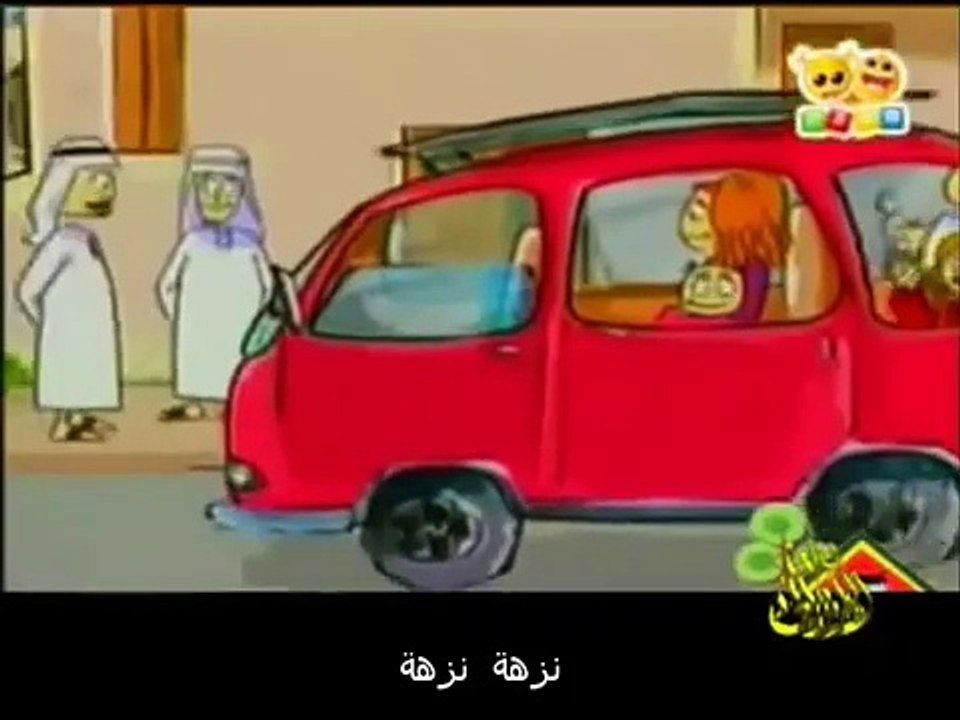 14 Arabic Cartoon + Subtitles السيارة العجيبة Deaf Material - Arabic