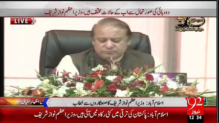 PM Nawaz Sharif Address in Islamabad - 11th September 2015