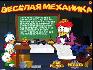 Утиные истории 1 сезон 7 серия