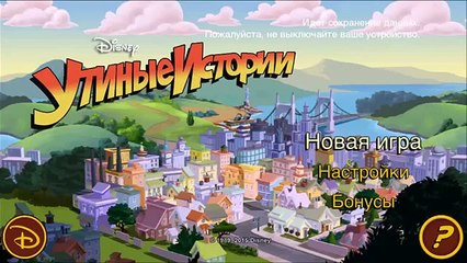 Утиные истории 2 сезон 5 серия