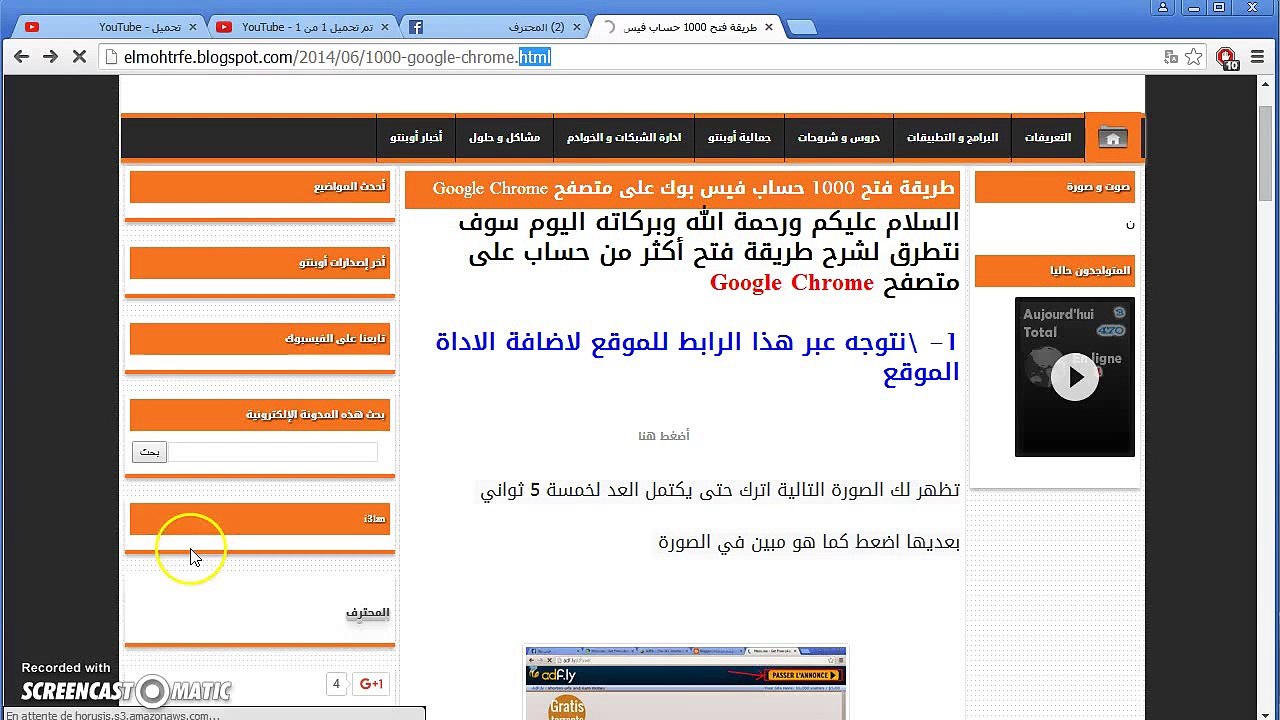 طريقة فتح أكثر من حساب على متصفح Google Chrome
