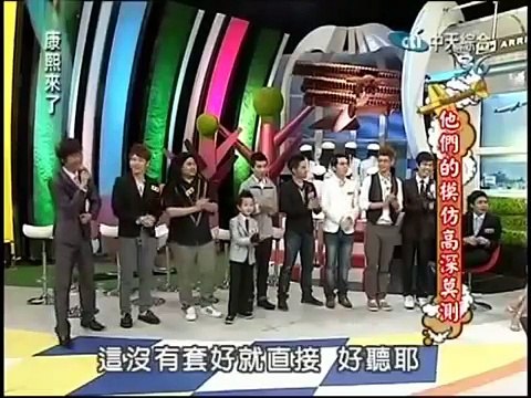 康熙來了 20120607 林俊逸&大愷 (他們的模仿高深莫測)