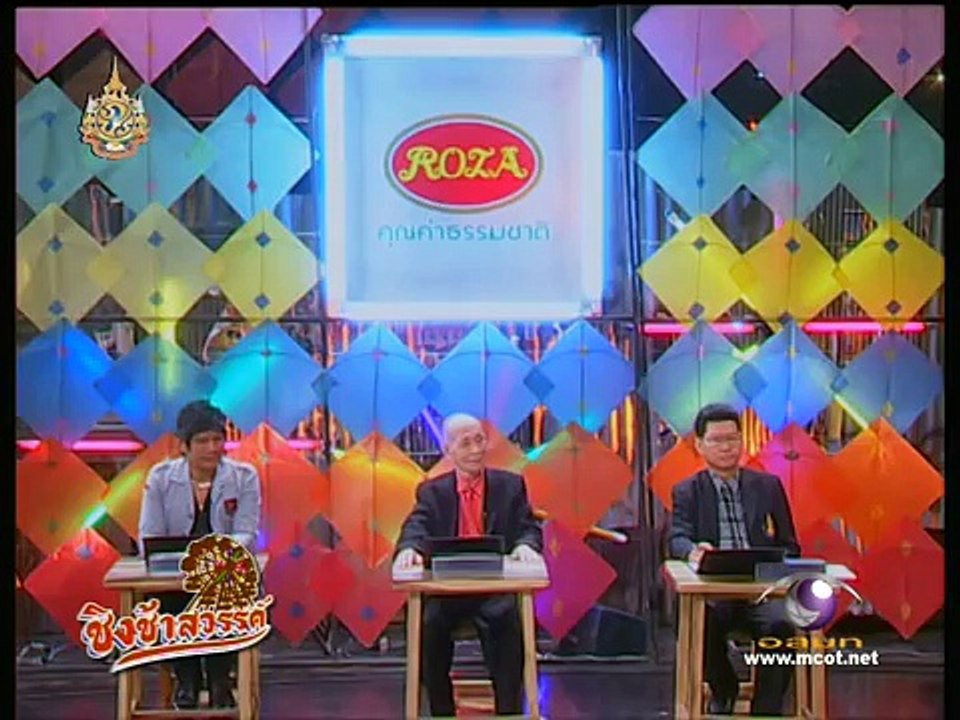 หัวใจทศกัณฐ์ ศรีกระนวนวิทยาคม