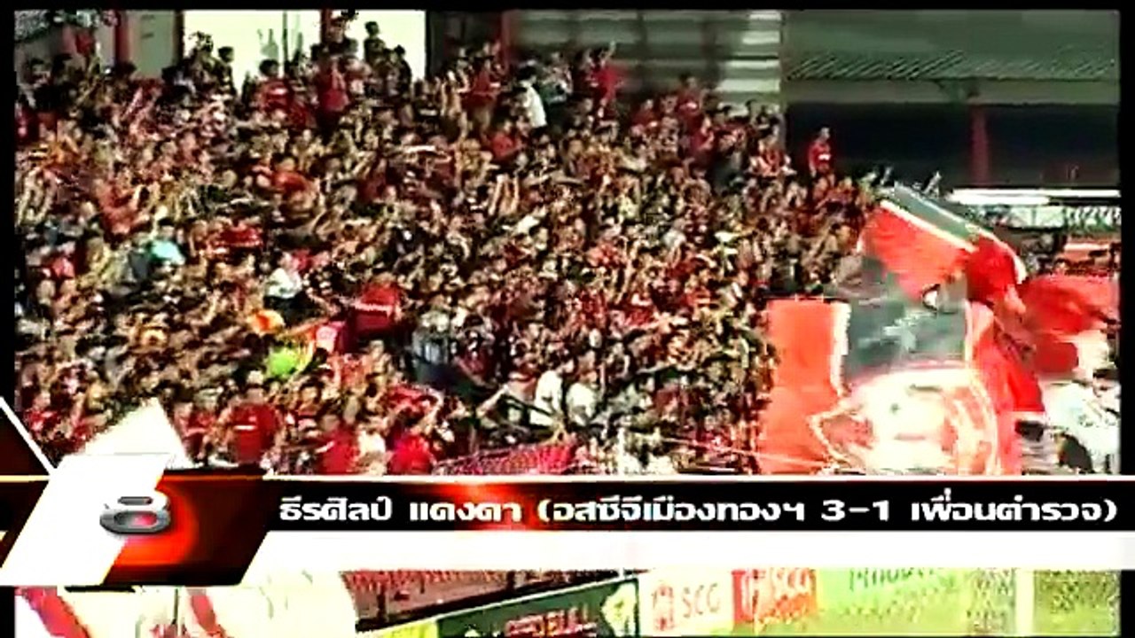 MTUTD.TV จัดอันดับลูกยิงประจำเดือน
