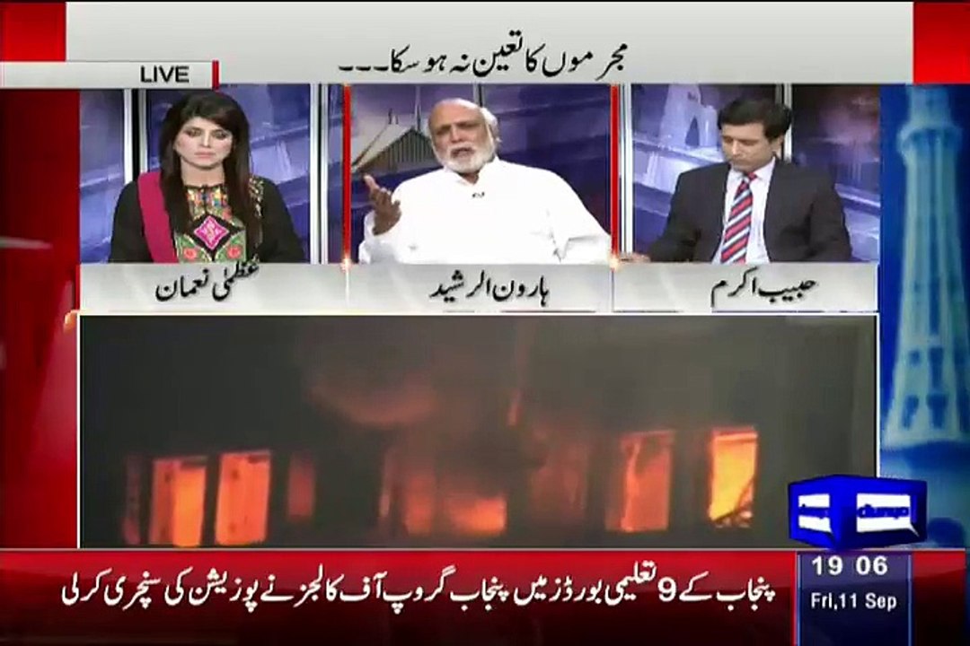Haroon Rasheed Blast On Peoples Party Leadership On Baldiya Town Incident
