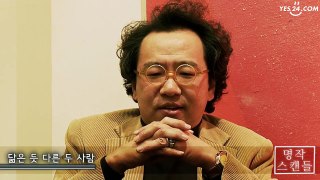 조영남, 김정운 인터뷰