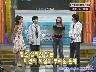 Yoon Eun Hye - Baby Vox