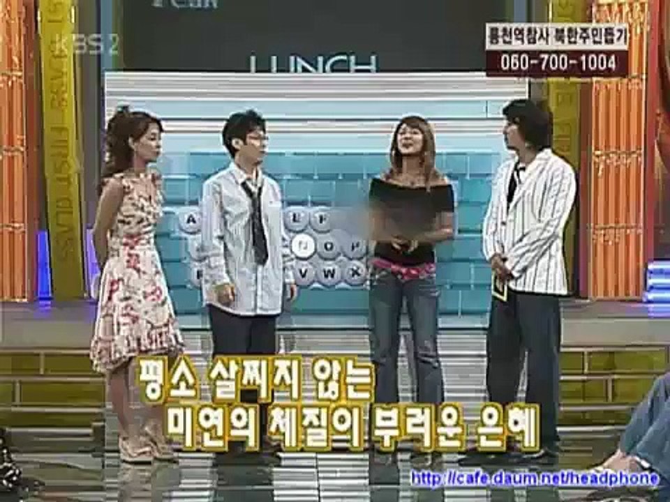 Yoon Eun Hye - Baby Vox