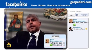 FaceБойко   За какво ще се харчат 16 милиарда заем Господари