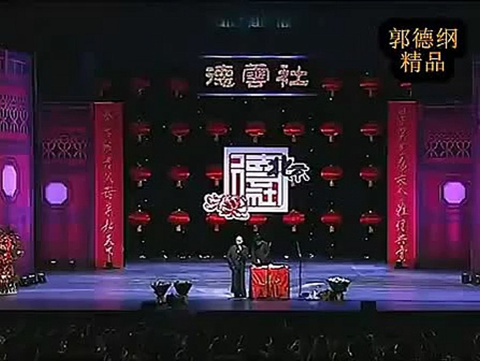 郭德纲2012最新相声《卖五器》