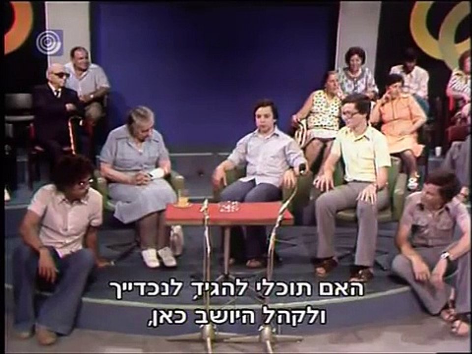 חיים שכאלה עם גולדה מאיר(נדיר)