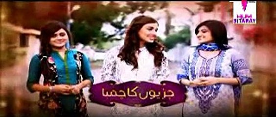 Pakistani Drama, Chirryon Ka Chamba, Last Episode 100, full