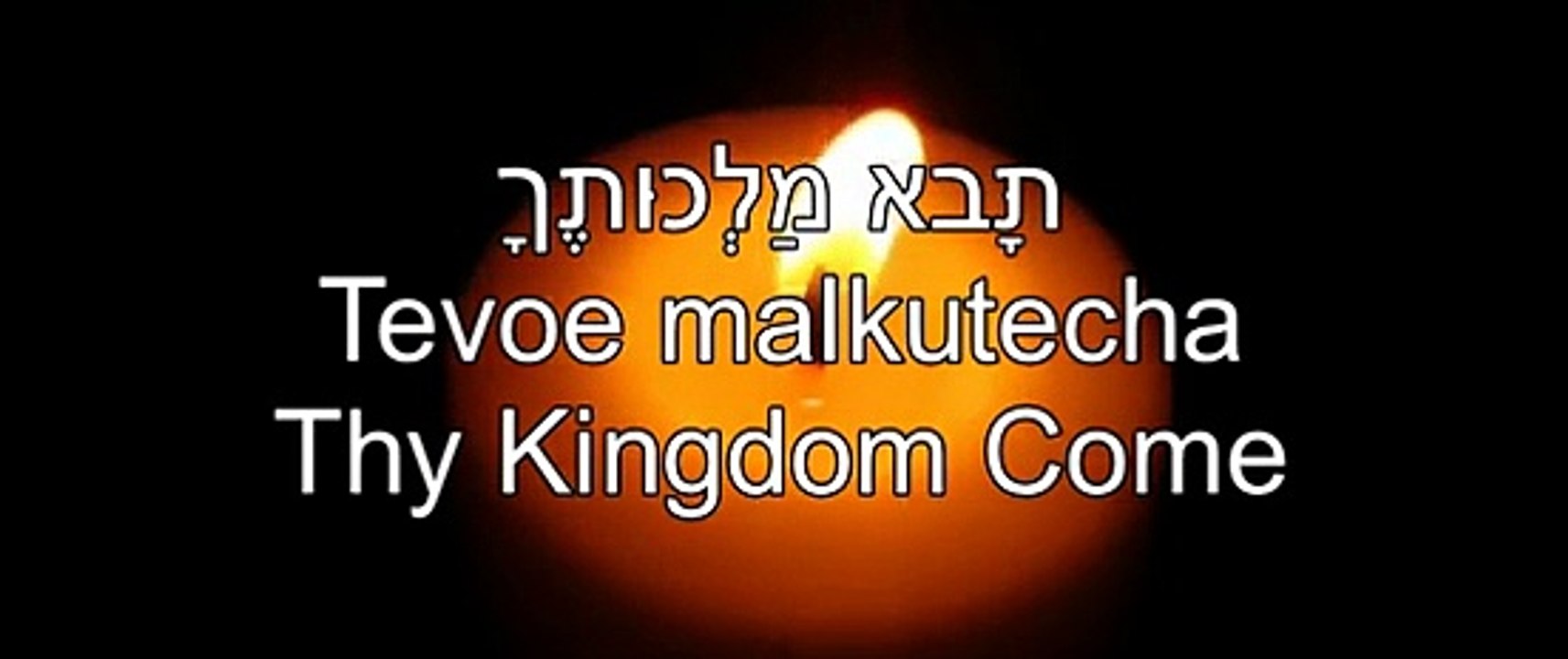 Avinu-אבינו-The Lord's Prayer-English + Hebrew translation (subtitles) And Transliteration