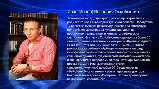 Иван Охлобыстин: «Мы живем как хомяки»
