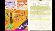 Mullahs Absolute Liars : Facts about so-called Grandson of Hadhrat Ahmad of Qadian (Urdu) 2/3