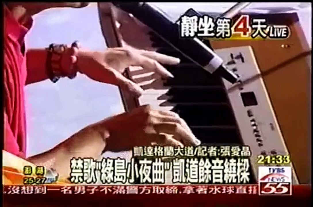 羅大佑 - 綠島小夜曲