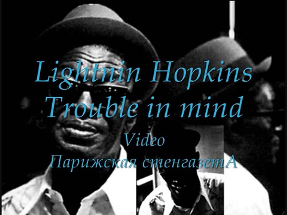 Lightnin Hopkins ~ Trouble in mind