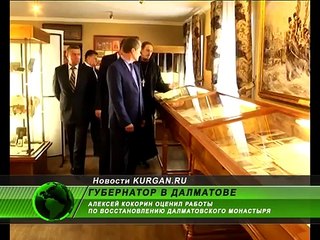 Губернатор поможет вернуть шлем и кольчугу Святого Далмата