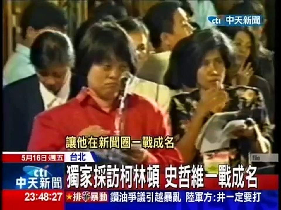 《中天新聞》主播史哲維紀念報導