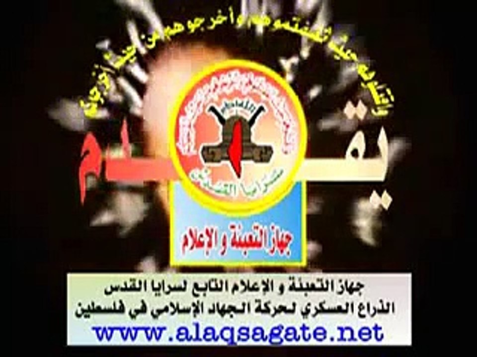 Israeli tank blown up