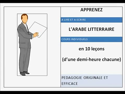 1/8 Apprendre à lire l'Arabe en 10 Leçons Séance 1.mp4