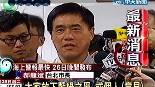 保釣爭議 郝龍斌：分藍綠會被笑話