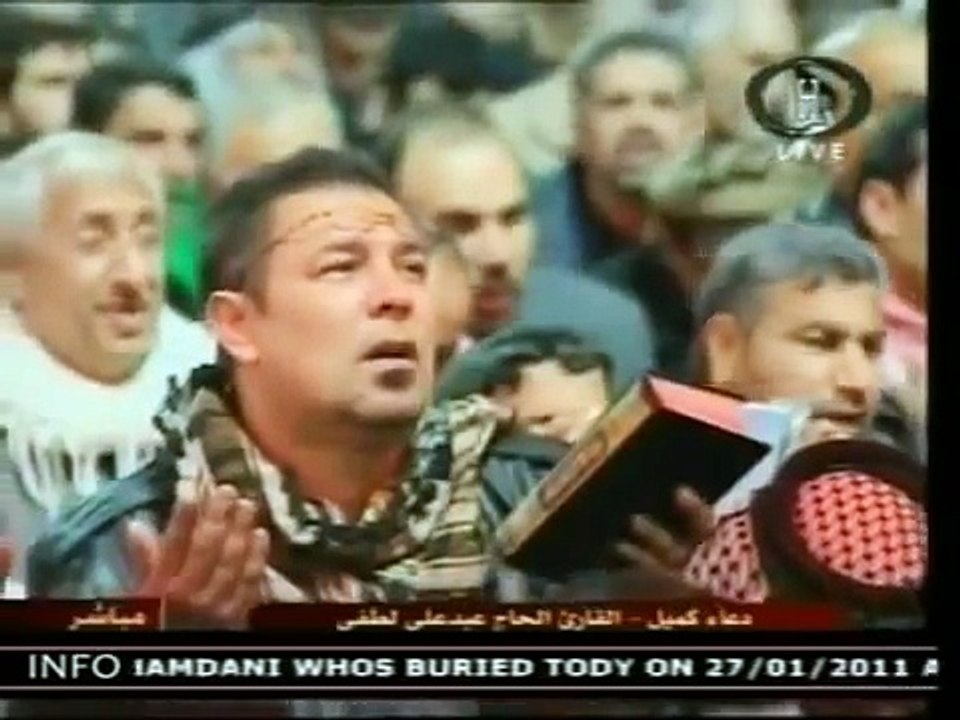 Dua Kumail Live from Karbala on Arbaeen - Arabic