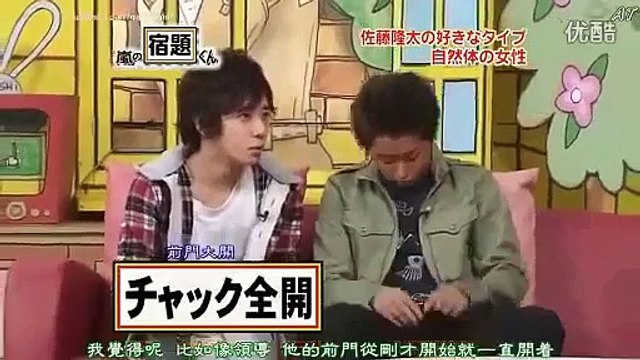 nino指出ohno前门打开 ohno暧昧地指责nino.. 嵐の宿題くん090126 嵐 ARASHI ?