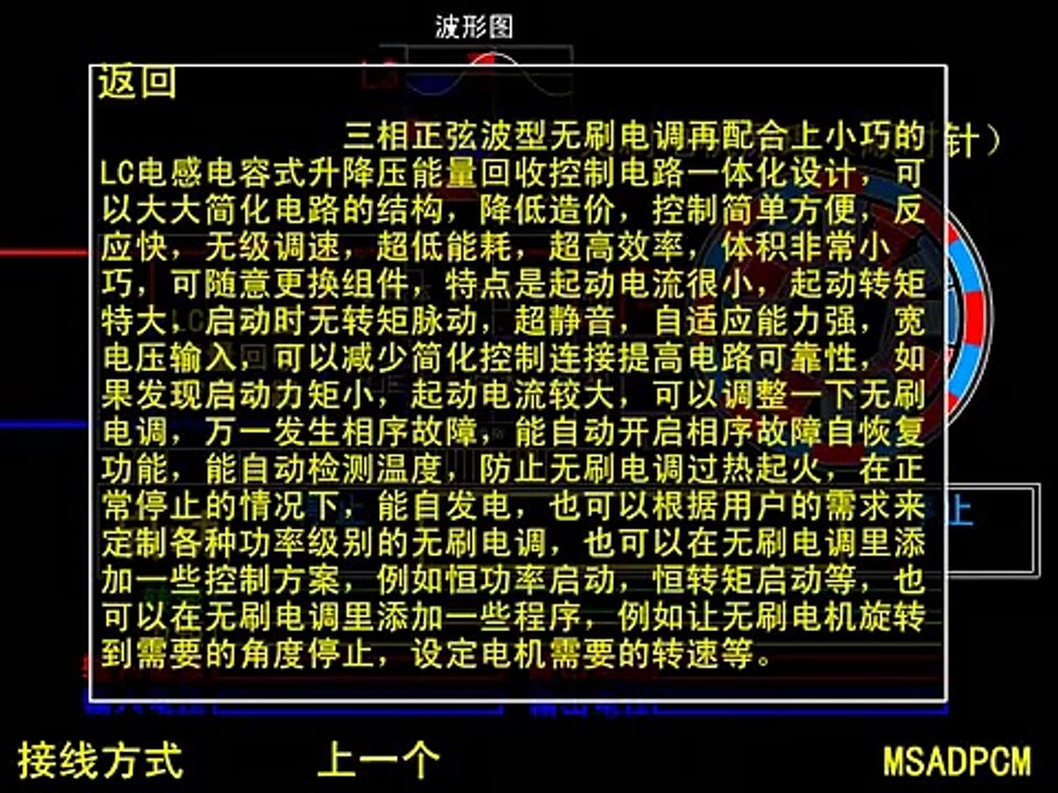 【原创】无刷电机工作原理 第2集[下]