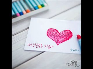 Yoon BitNaRa (윤빛나라) - A Daughter Just Like You OST Part 9