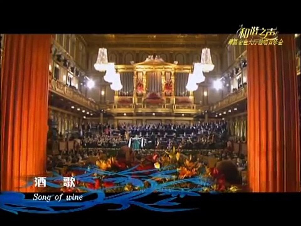 谭晶 (Tan Jing) - 酒歌 (Wine Song)