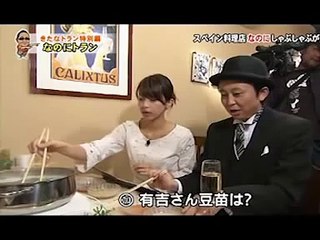 【有吉弘行】カトパン（加藤綾子）との交際を語る！！ダルビッシュではなく、本命は有吉！？