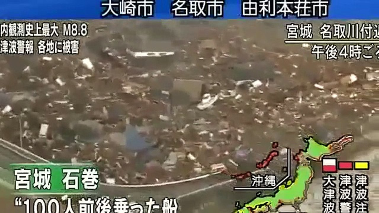 東北地方太平洋沖地震 Japan Earthquake, Helicopter aerial view video of tsunami wave