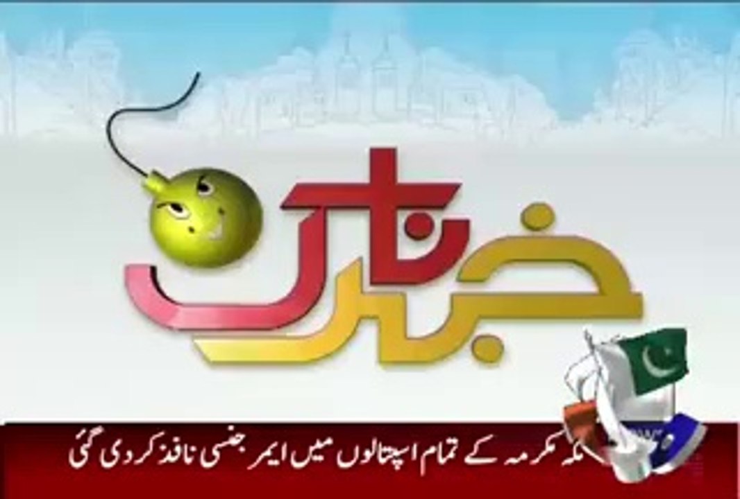 Khabarnaak on Geo News  11th September 2015  Video Dailymotion