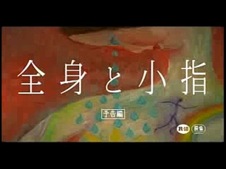 FINGER AND BODY - TRAILER