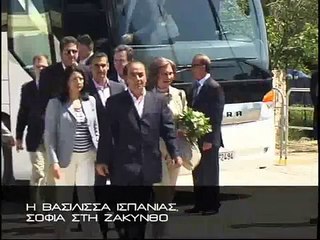 Η Βασίλισσα Ισπανίας Σοφία στη Ζάκυνθο (1)