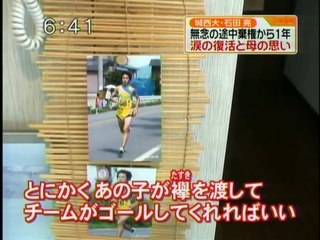 2010年箱根駅伝　城西大学石田君のリベンジ。パート1