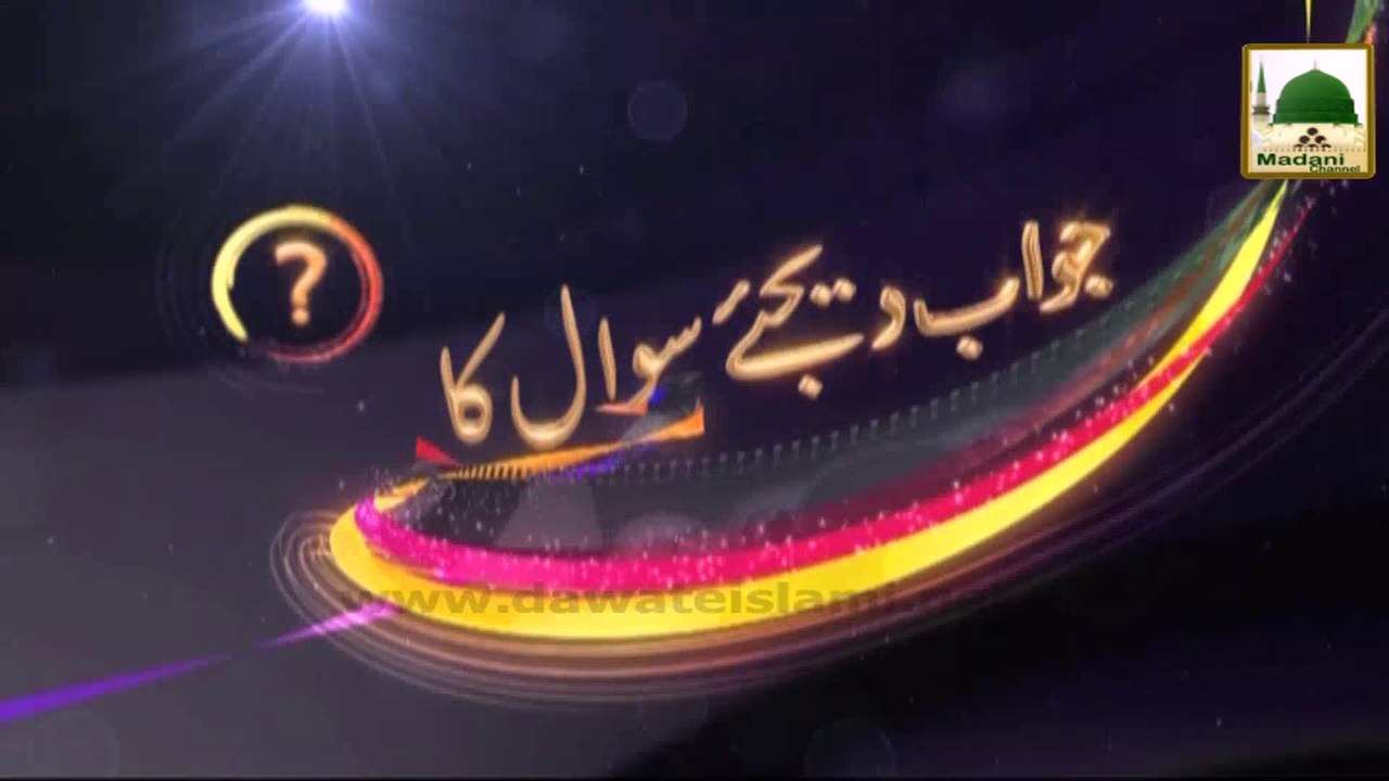 Zehni Azmaish - Question, Quran Majeed Per Sonay Chandi kay pani Charhnay ka Hukum