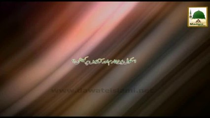 School Uniform Aur Kitabon Per Commission - Ahkam-e-Tijarat