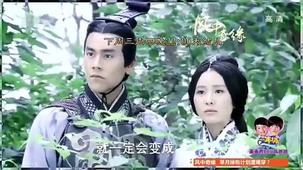 Kỳ Duyên Trong Gió  Phong Trung Kỳ Duyên    Tập 33 Trailer