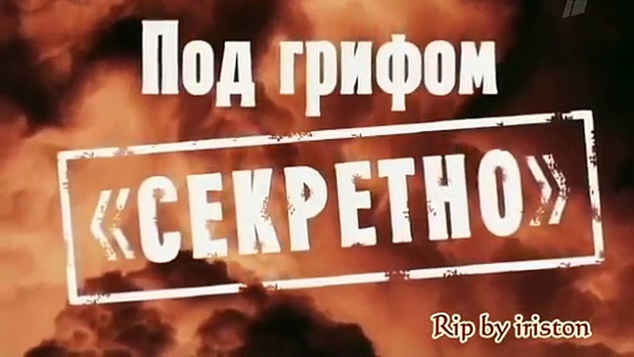 Гибель линкора "Новороссийск".  Под грифом секр...